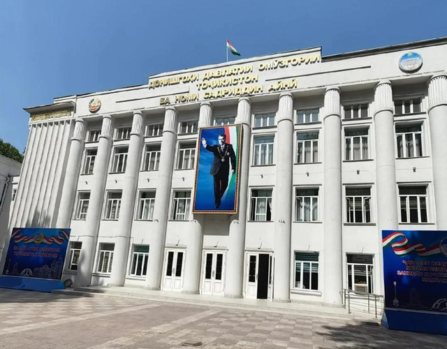 霍罗格国立大学